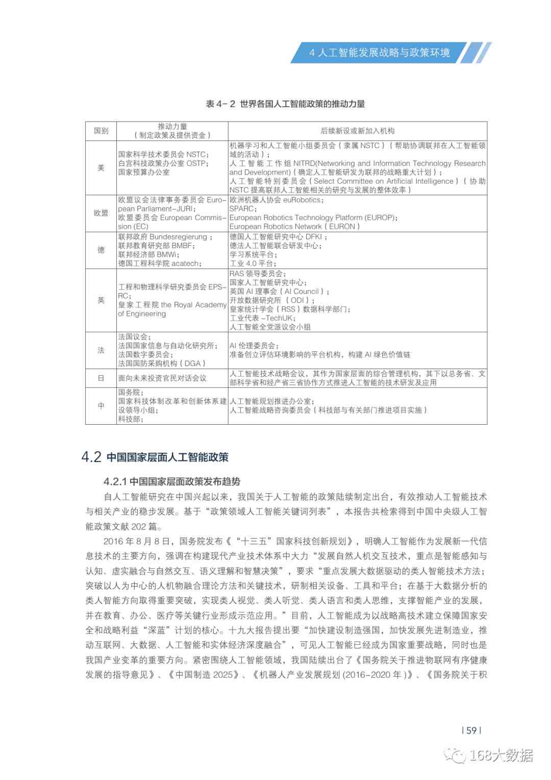 厦门大学AI博士开题报告要求及业论文字数标准