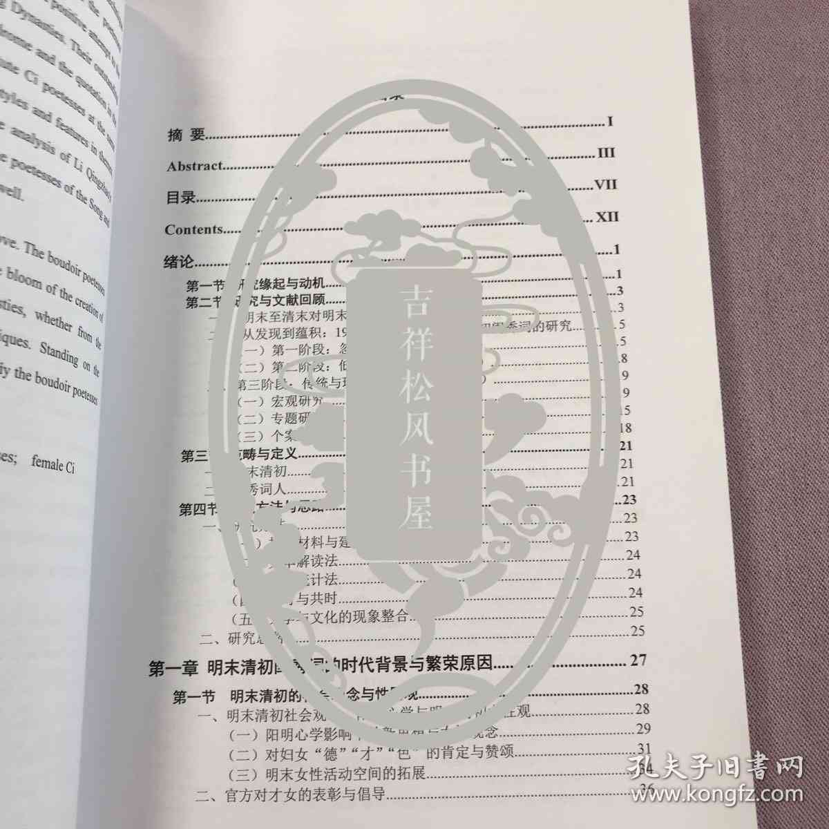 厦门大学博士业论文标准与评审要点