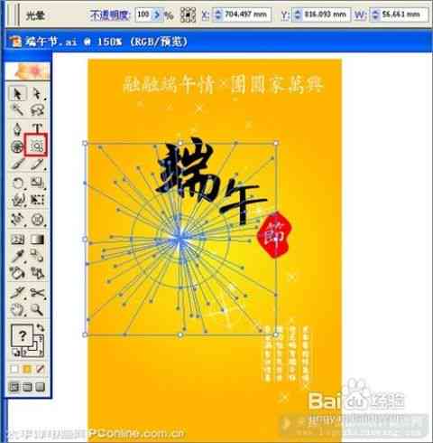 AI海报设计实训：分步教程与内容详解报告