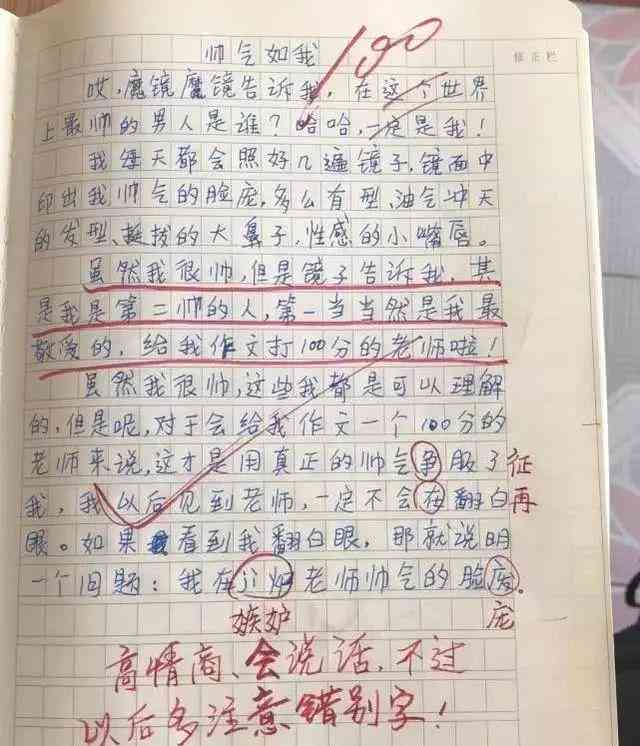 情商修炼：全方位提升情感智慧与人际交往能力作文指南