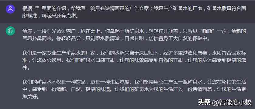 怎么用ai写文案指令框架