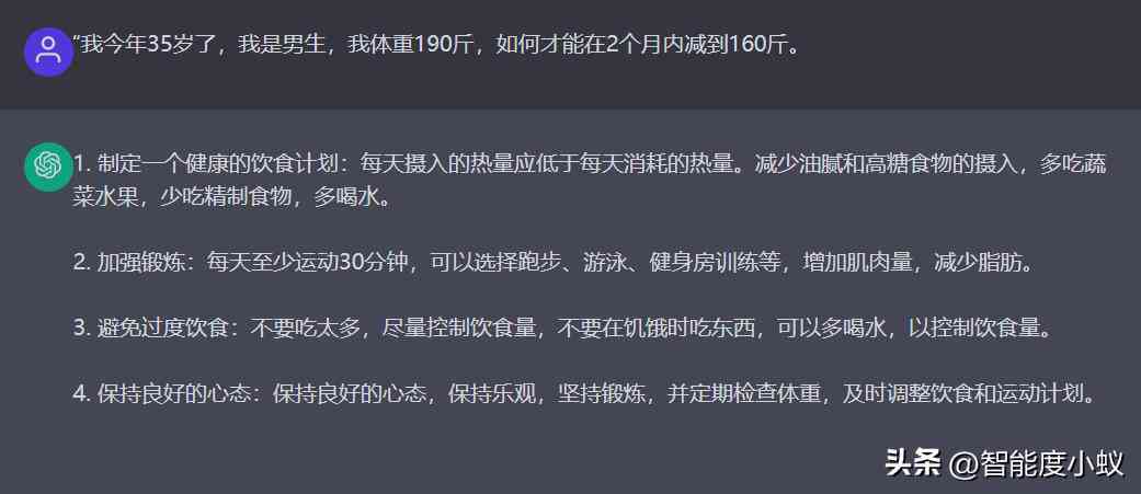 怎么用ai写文案指令框架