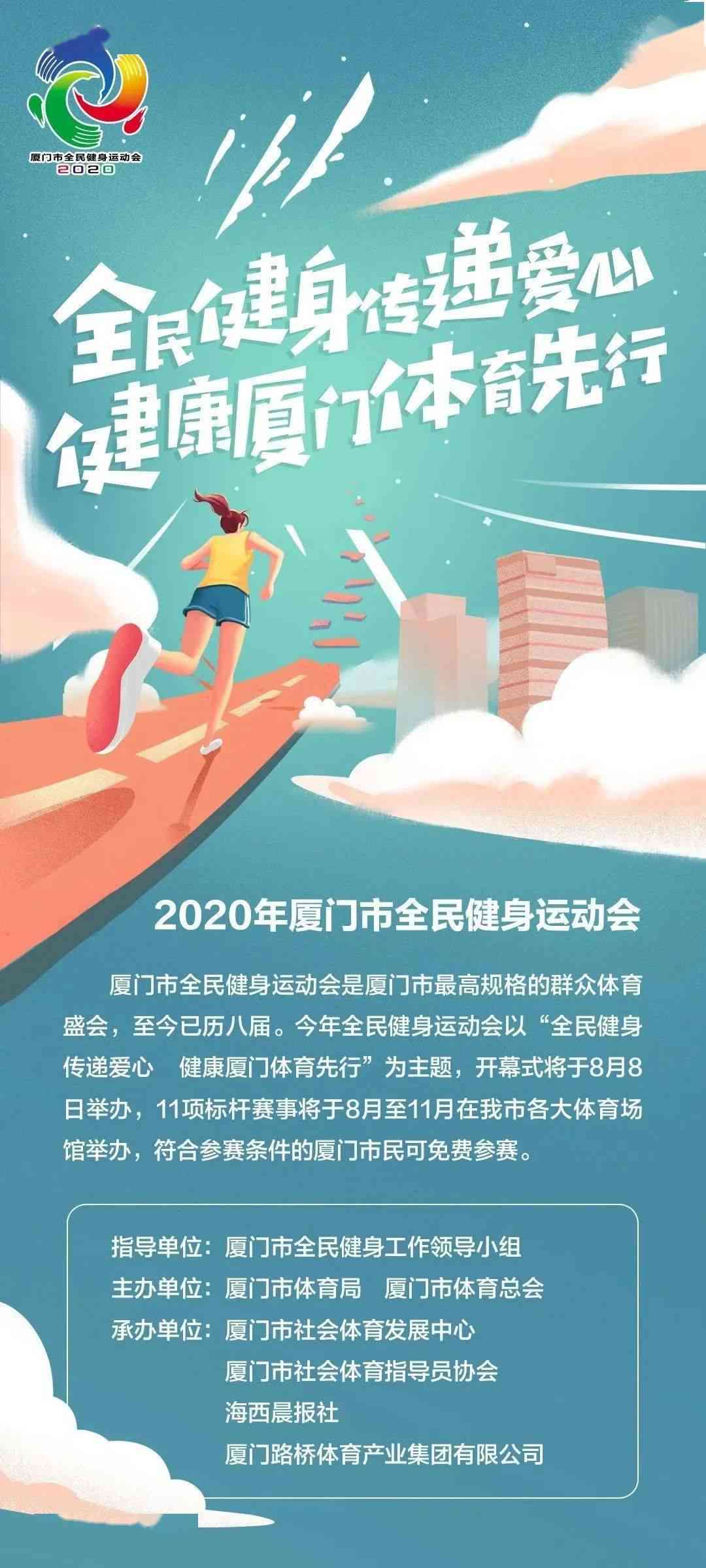 运动激情励志壁纸：体育精神视觉宴