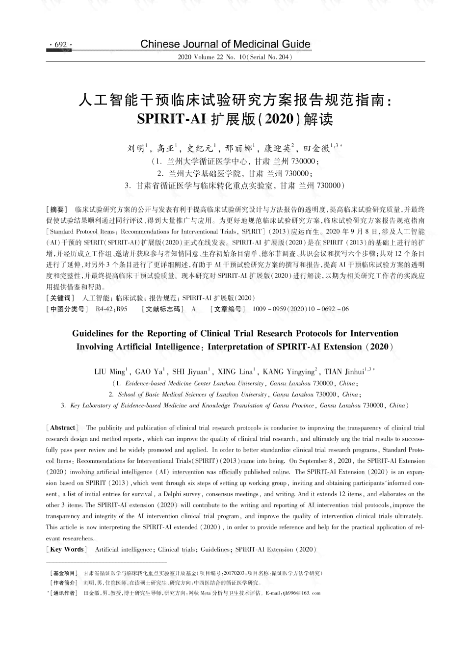 AI生成实验报告完整指南：从原理到实践操作全解析
