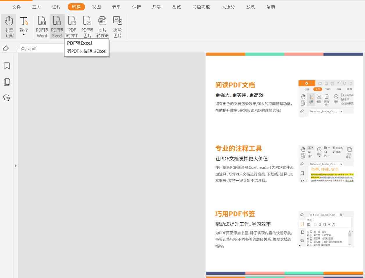 ai如何导入pdf及Excel表格实现可编辑功能