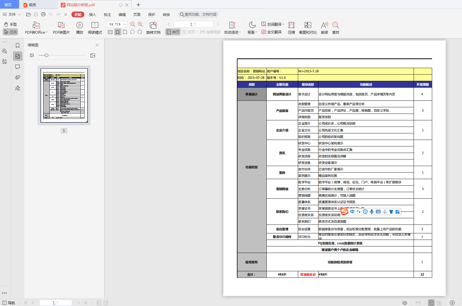 ai如何导入pdf及Excel表格实现可编辑功能