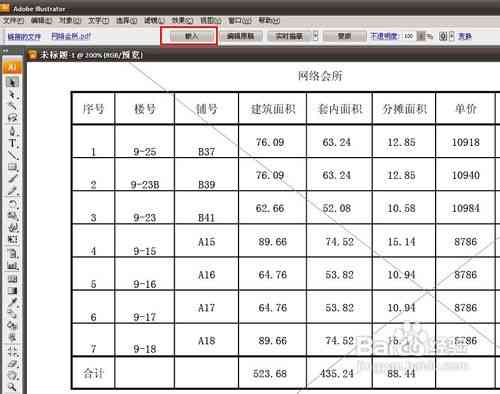 ai如何导入pdf及Excel表格实现可编辑功能