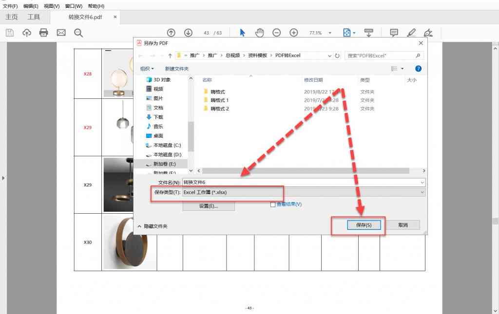 ai如何导入pdf及Excel表格实现可编辑功能