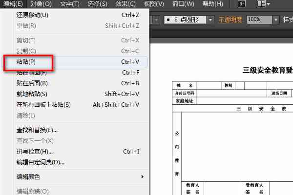 ai如何导入pdf及Excel表格实现可编辑功能