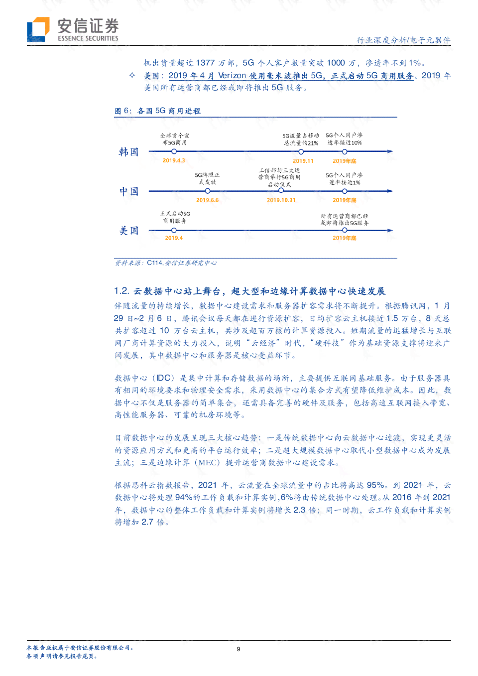 新《全面解读修改报告核心任务：深入剖析法规更新要点与实际应用》