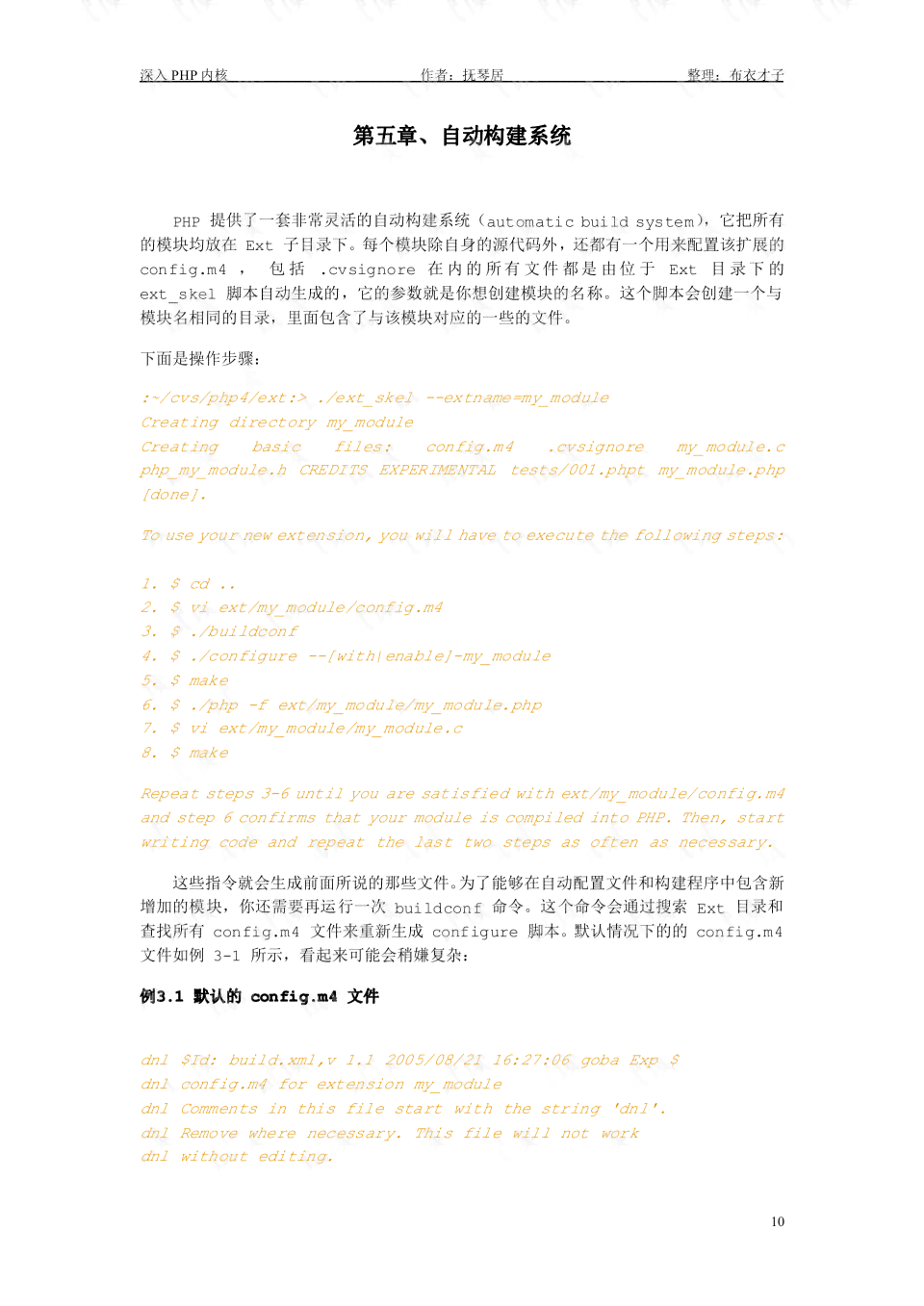 新《全面解读修改报告核心任务：深入剖析法规更新要点与实际应用》