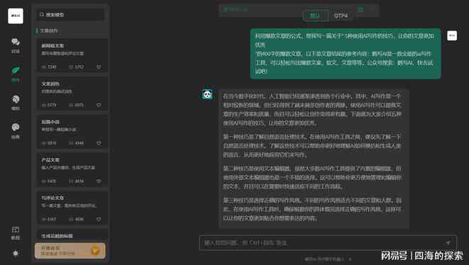 免费投标书AI写作软件哪个好：比较推荐与使用心得