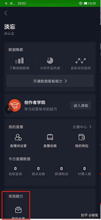 抖音怎么开启ai文案模式