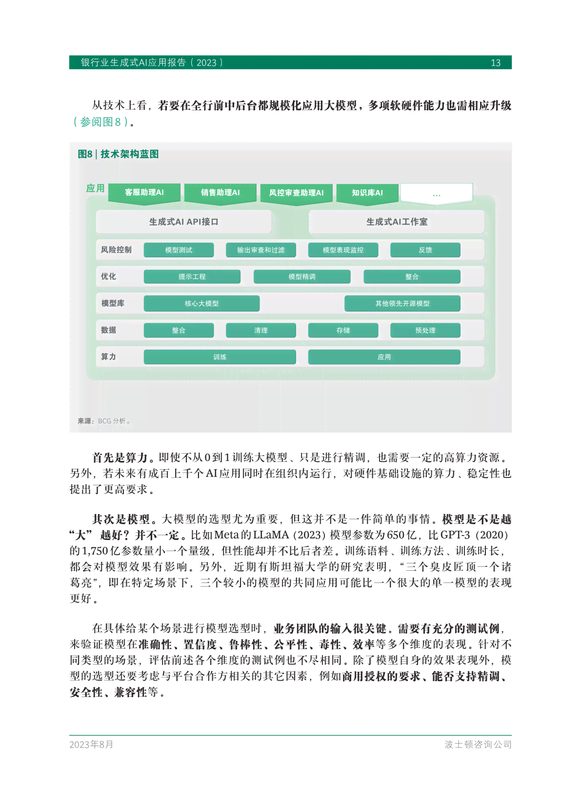 ai生成报告软件有哪些：盘点功能强大且好用的工具