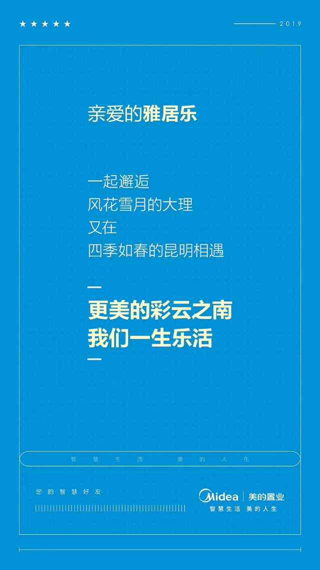 AI生成全能推广文案攻略：一键打造吸引眼球的营销利器，全面解决推广难题