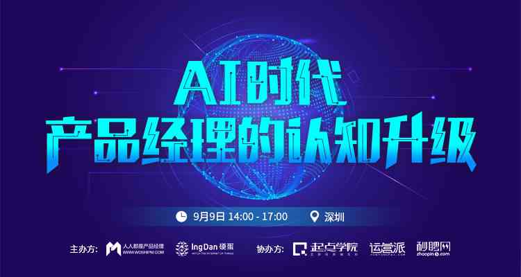 ai创作者线下活动怎么做：策划与实践全解析