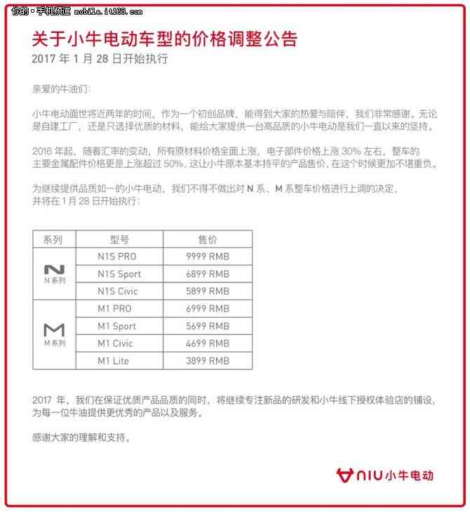 小牛智能价格一览：功能、费用与性价比分析