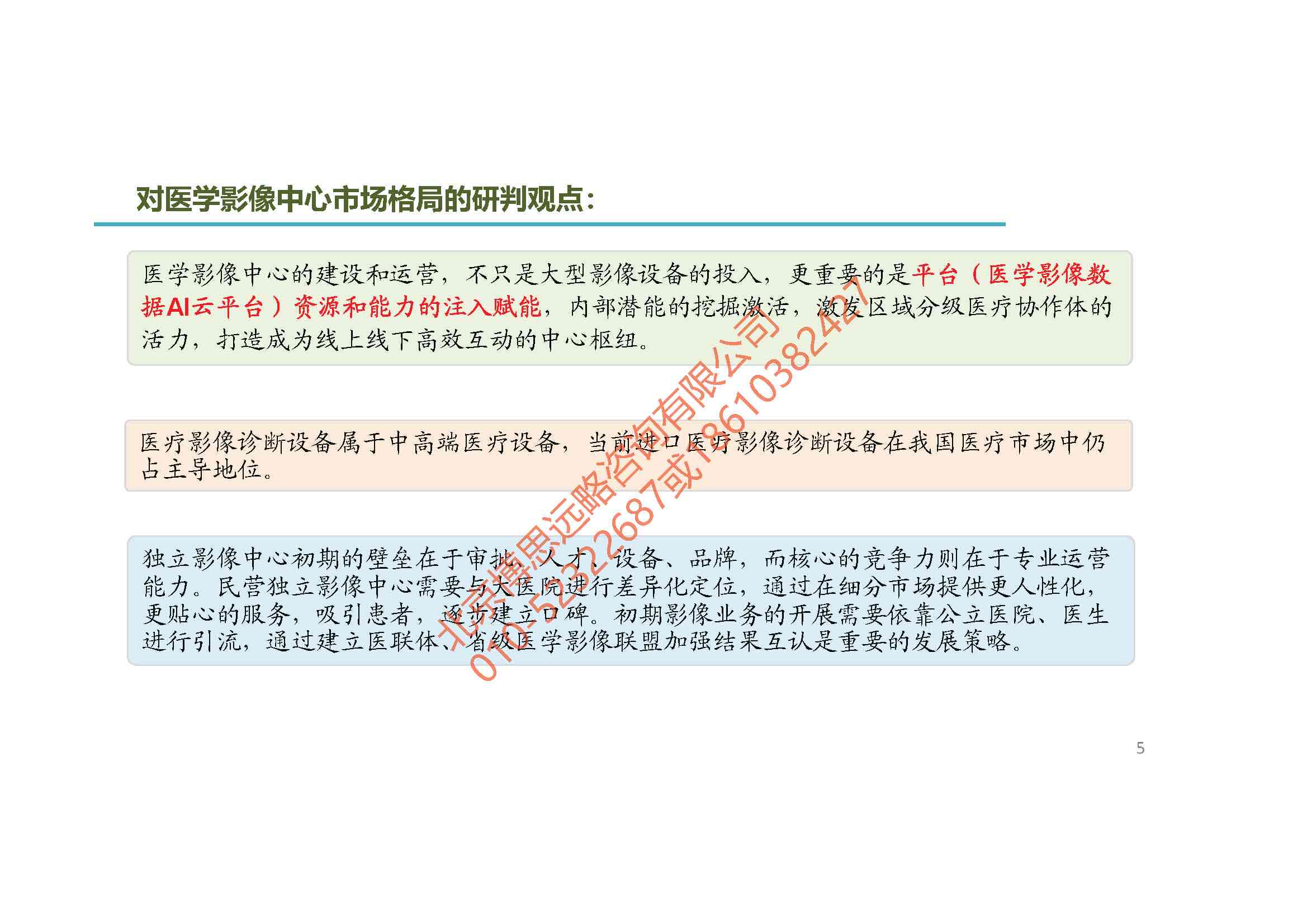 AI故障诊断：从检测到效果实现，艺术教程与诊断含义解析