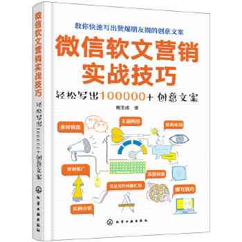 运用AI智能技术高效撰写创意文案攻略