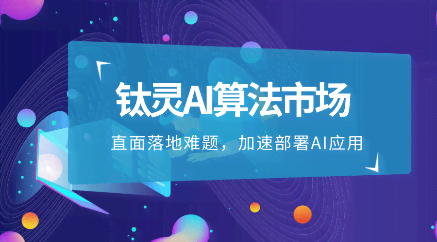 运用AI智能技术高效撰写创意文案攻略