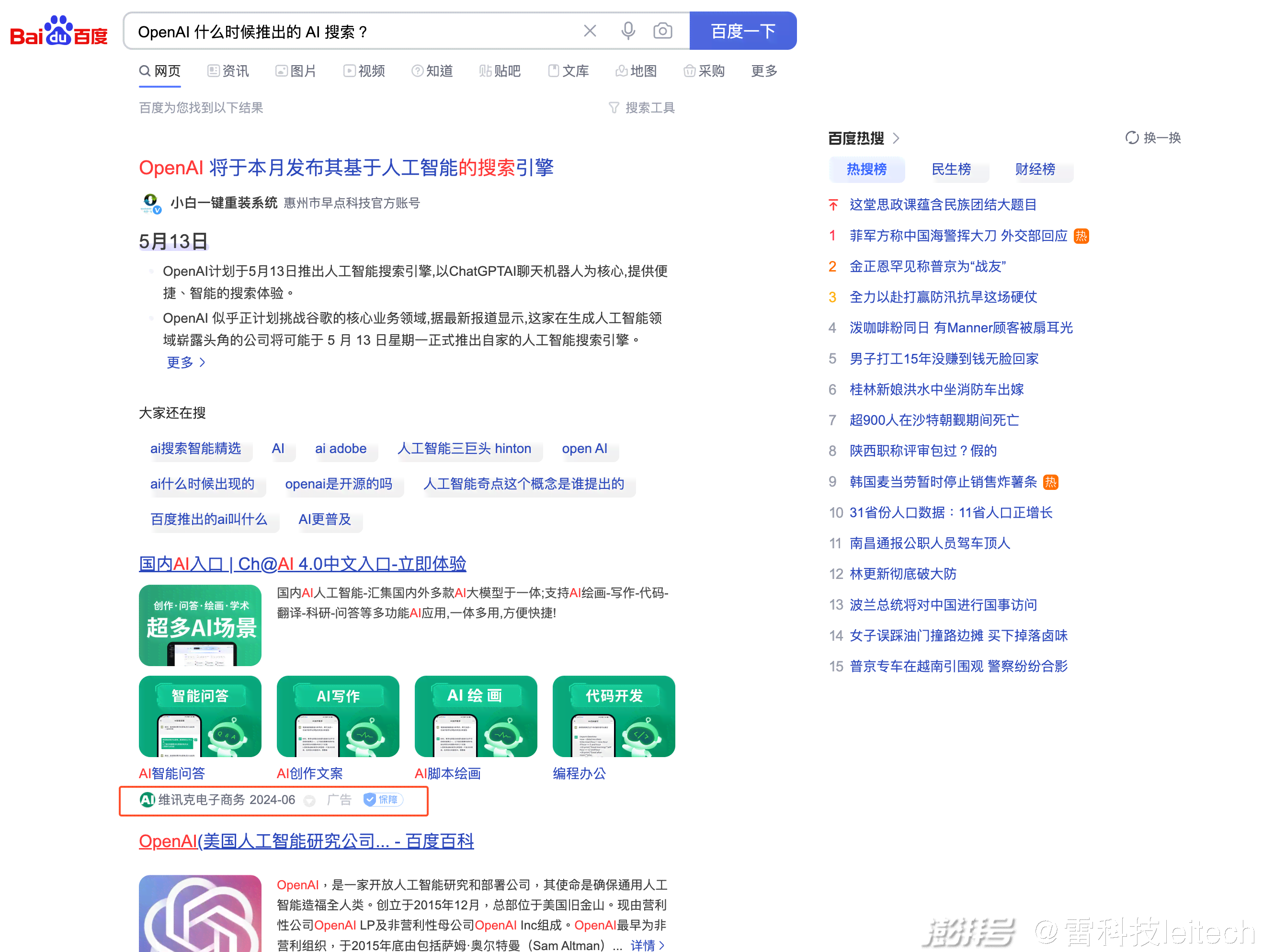 ai文案生成器：免费版对比、网页版优劣、GitHub资源及推荐选择