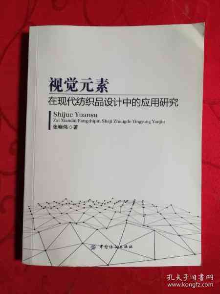 现代视觉调研技术与应用：深入探索多元化方法与实践