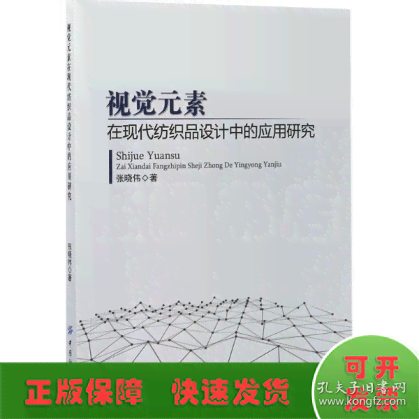 现代视觉调研技术与应用：深入探索多元化方法与实践