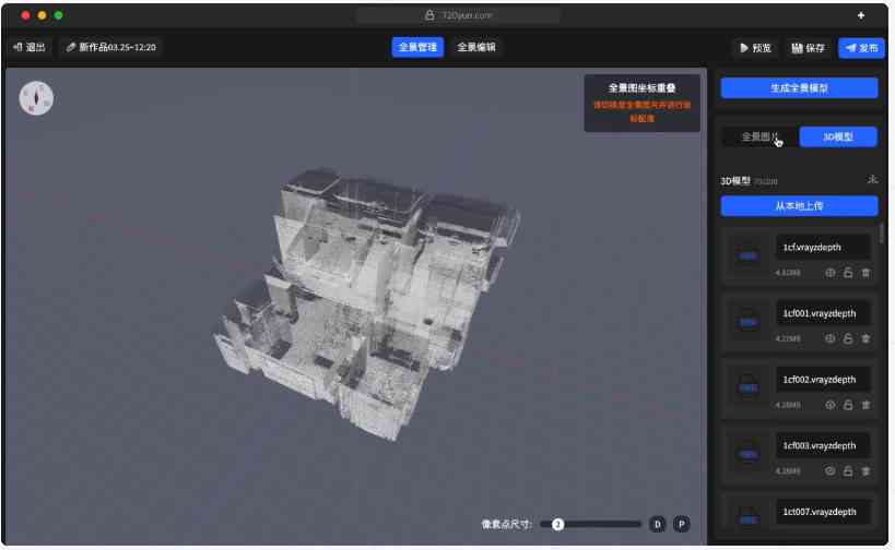 AI 3D建模工具全解析：功能、应用场景与热门软件一览