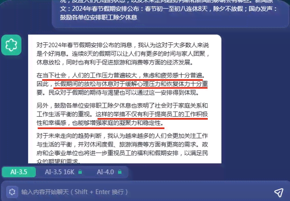 利用AI高效撰写兼职职位吸引文案攻略