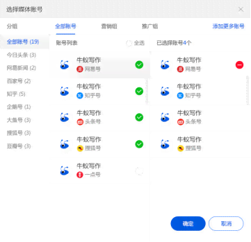 '智能原创文章生成神器：自媒体内容创作加速器'