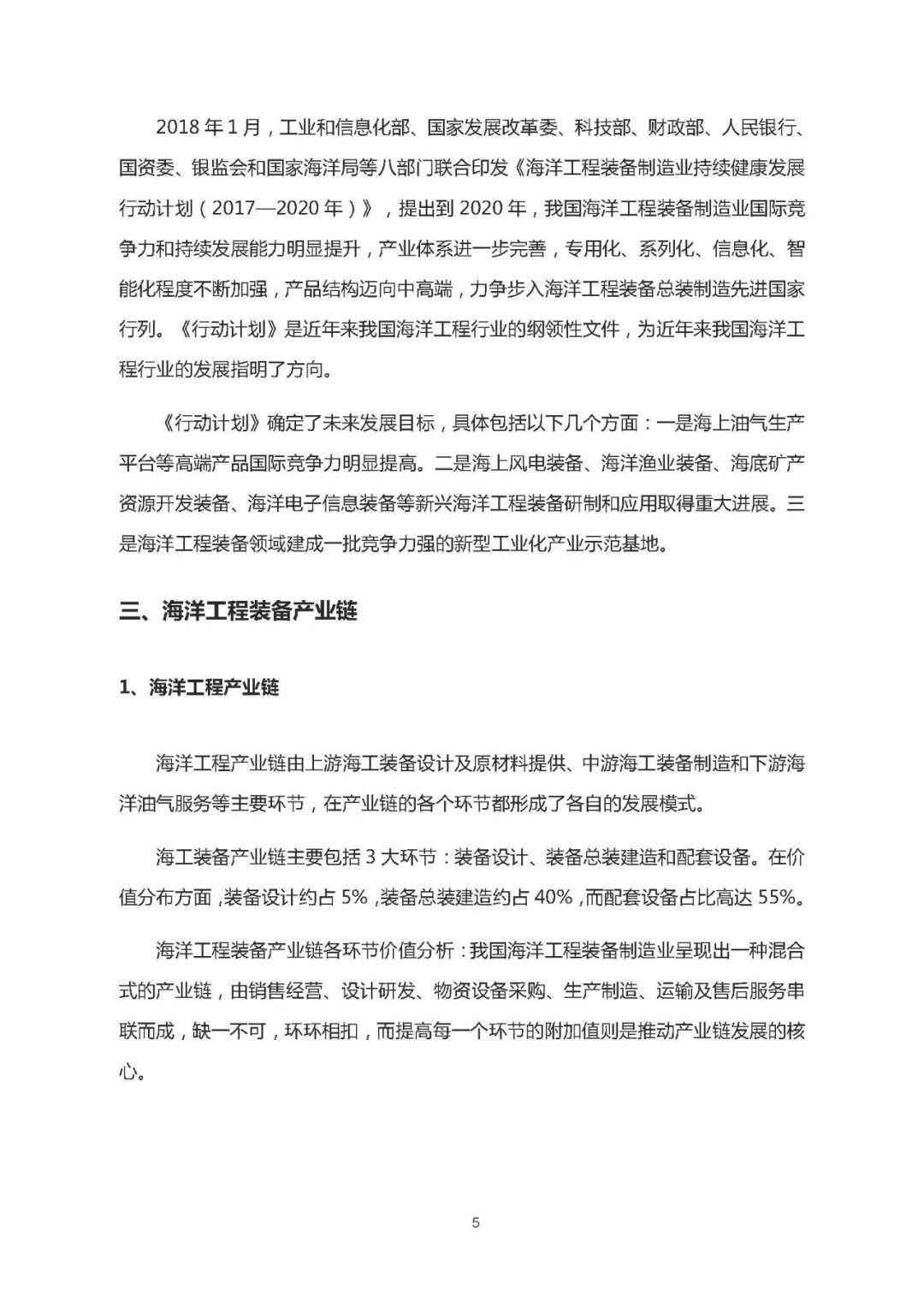 ai绘画绝美案例分析报告：深度解析与总结