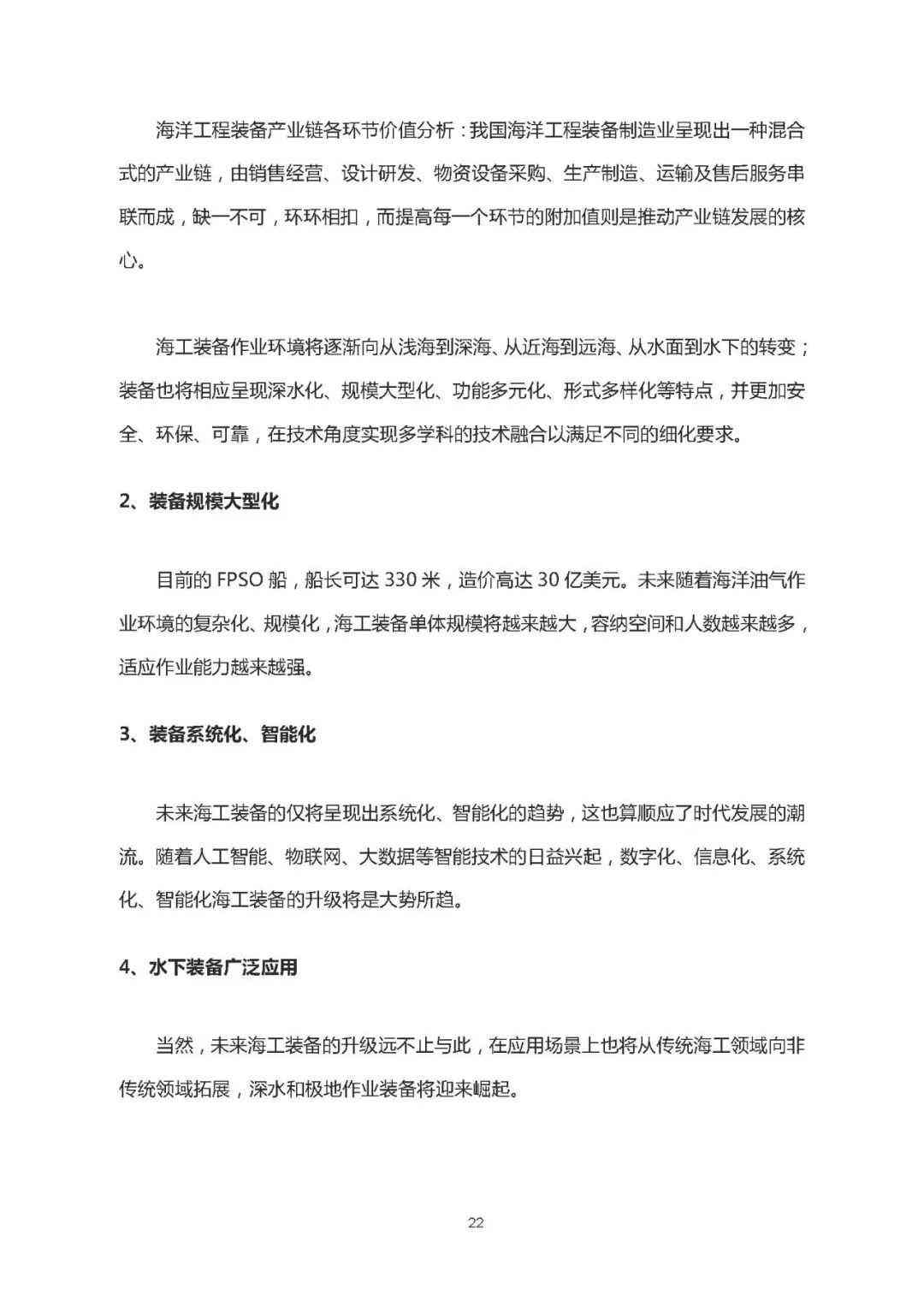 ai绘画绝美案例分析报告：深度解析与总结