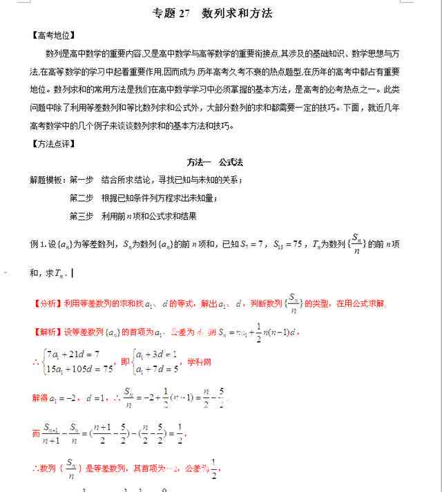 全面攻略：撰写高效工作总结的多功能模板与实用技巧