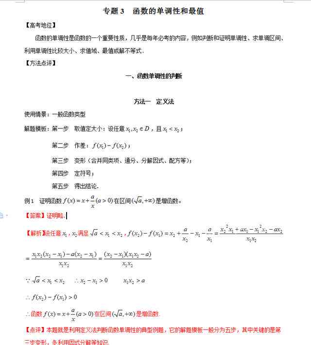 全面攻略：撰写高效工作总结的多功能模板与实用技巧