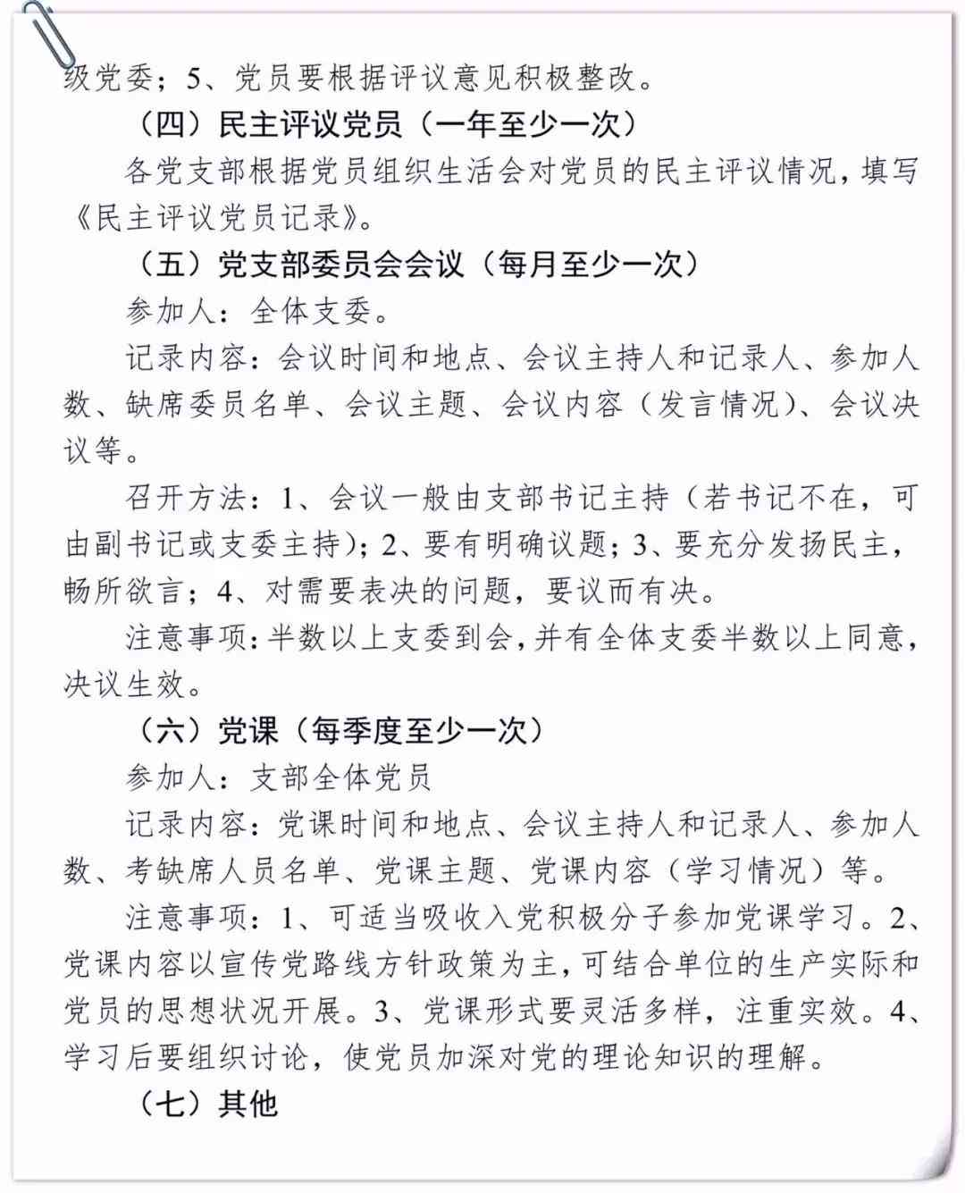 ai会议写作工具有哪些功能、软件及类型