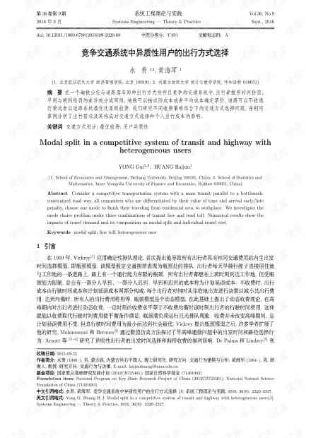 AI业论文开题报告撰写指南：全面攻略与实用技巧解析