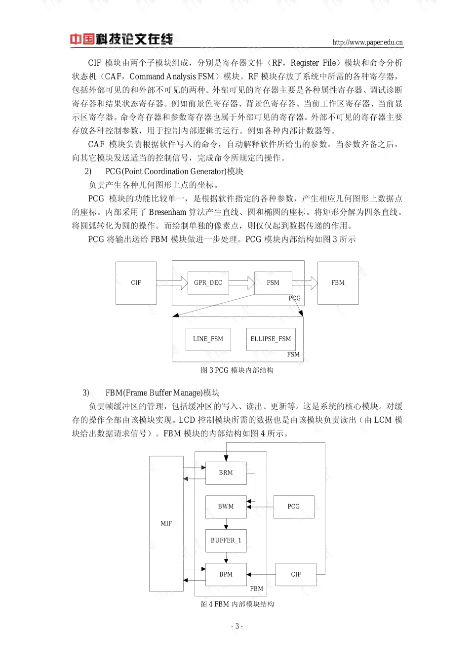 AI业论文开题报告撰写指南：全面攻略与实用技巧解析