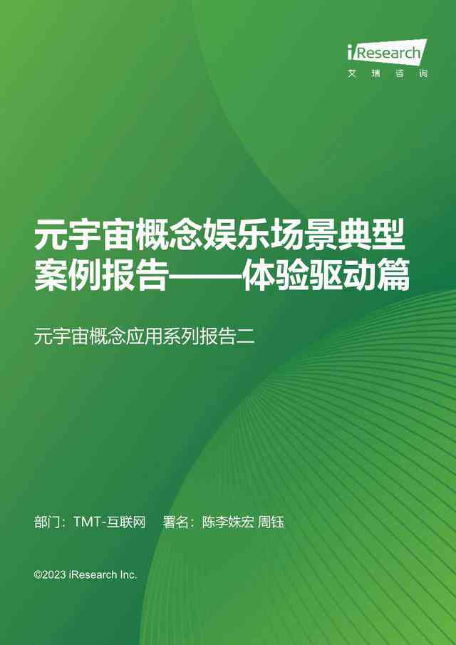 创新AI技术驱动下的广告设计文案创作范例与解析