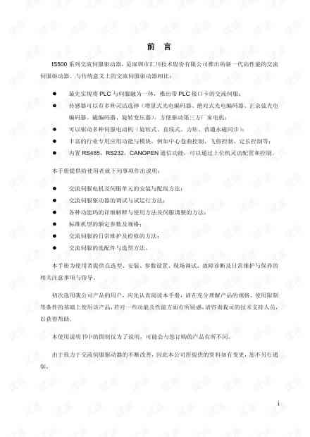 《500字自我介绍：关键词融入式个人陈述》