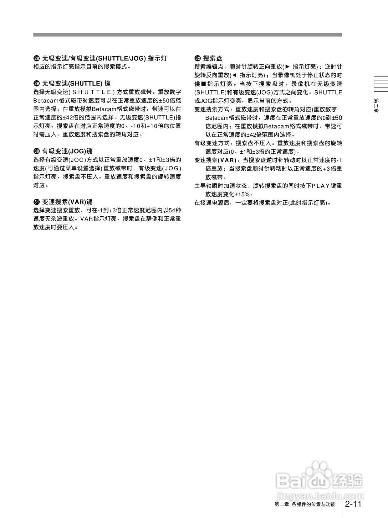 《500字自我介绍：关键词融入式个人陈述》