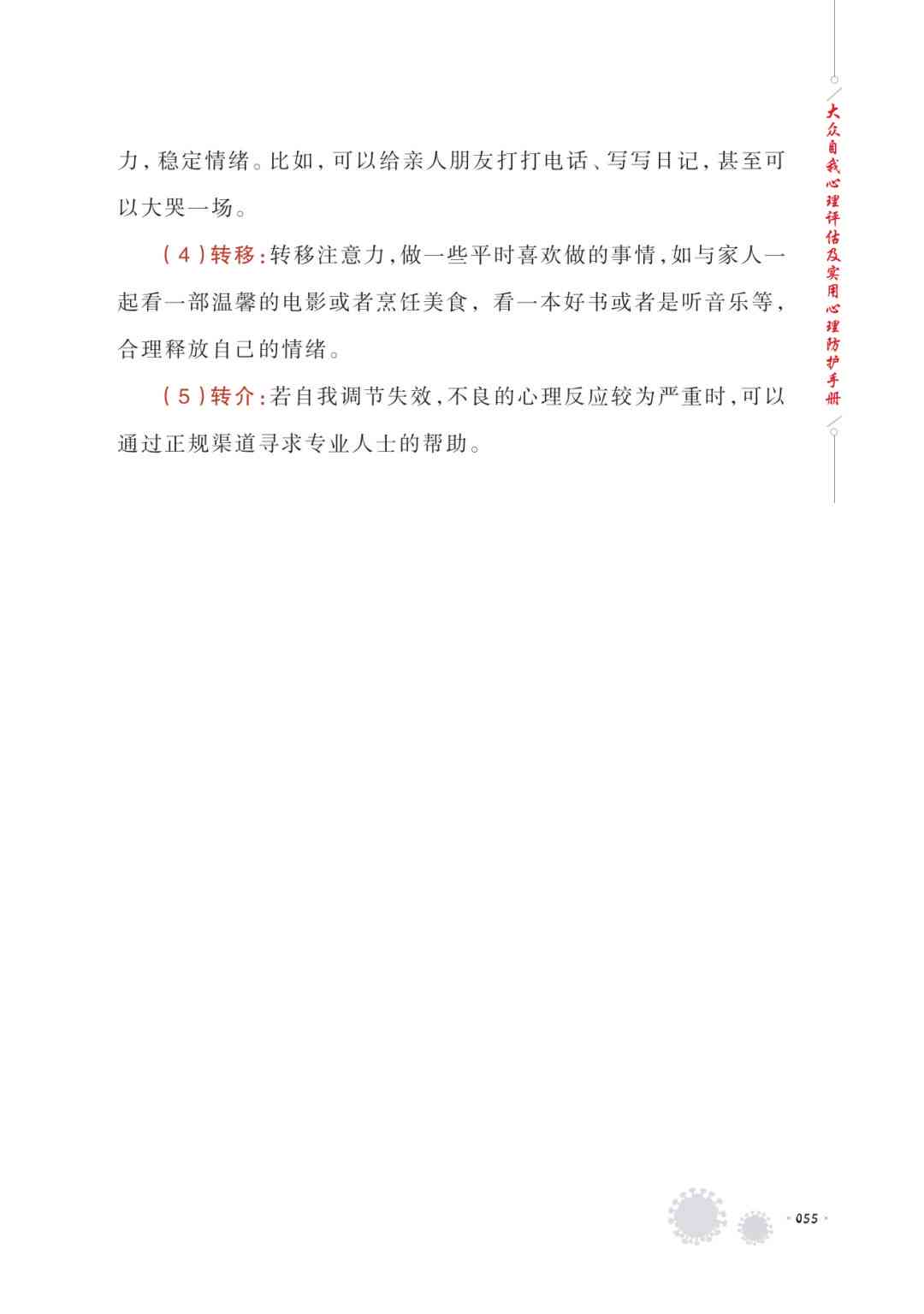 《500字自我介绍：关键词融入式个人陈述》