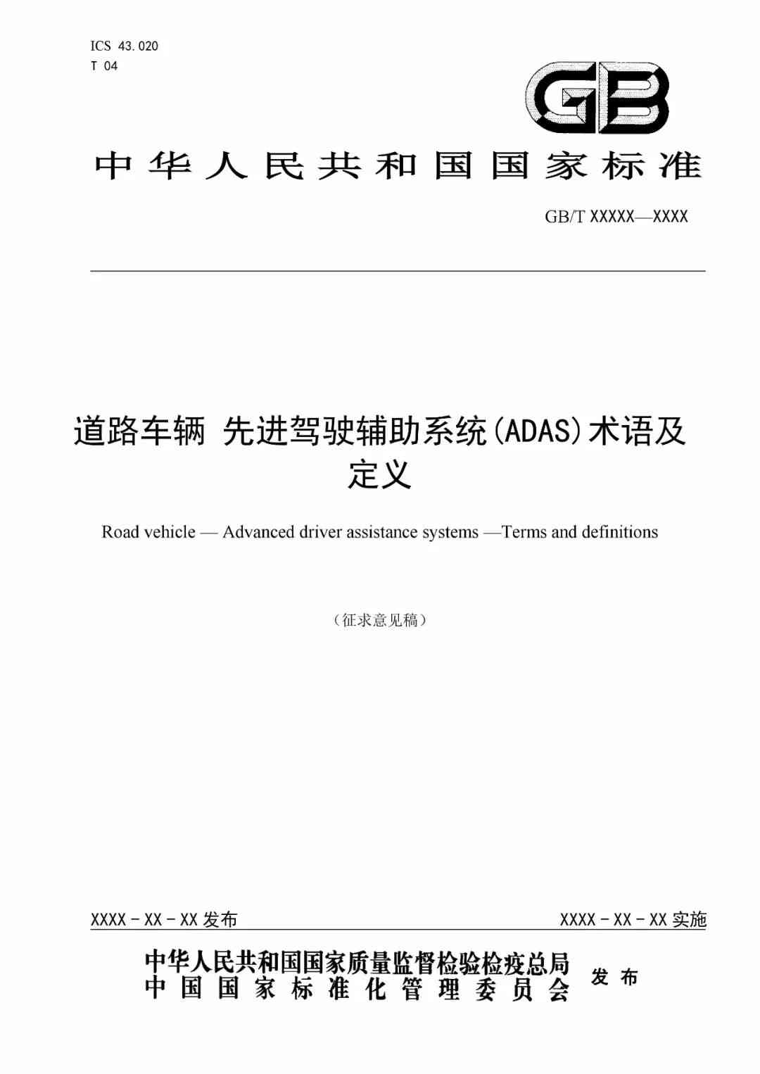 全面解析检测报告中的ACC含义：接受标准、合格判定及相关术语详解