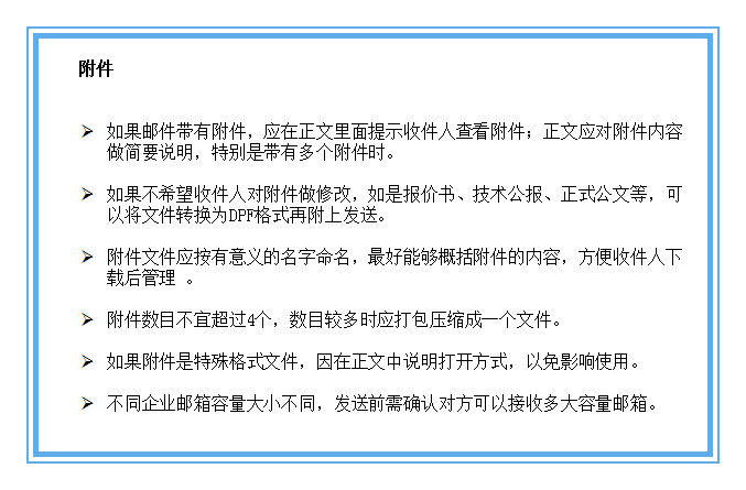 掌握电子邮件撰写全攻略：格式、技巧与实用示例详解