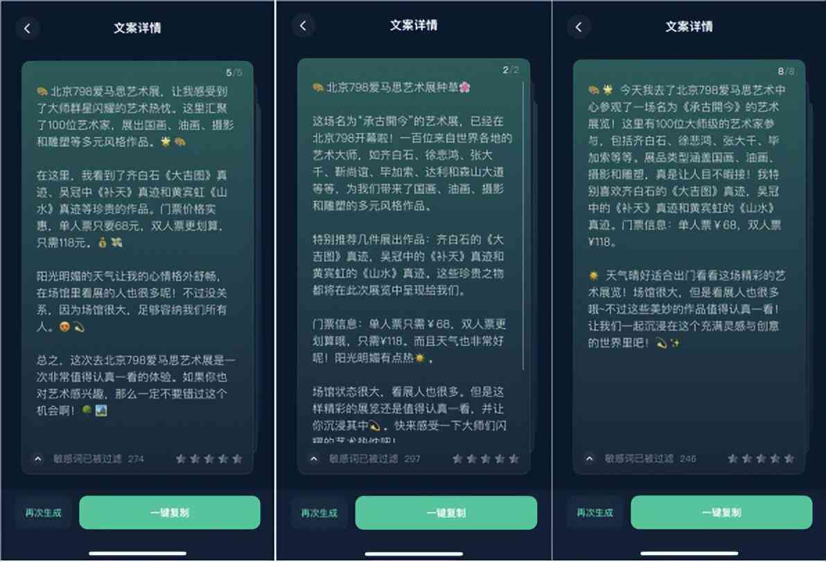 华为手机内置AI写作助手——华为文档AI创作工具揭秘