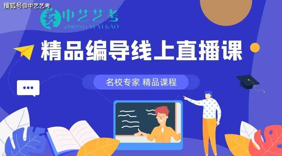 专业免费分镜头脚本创作工具