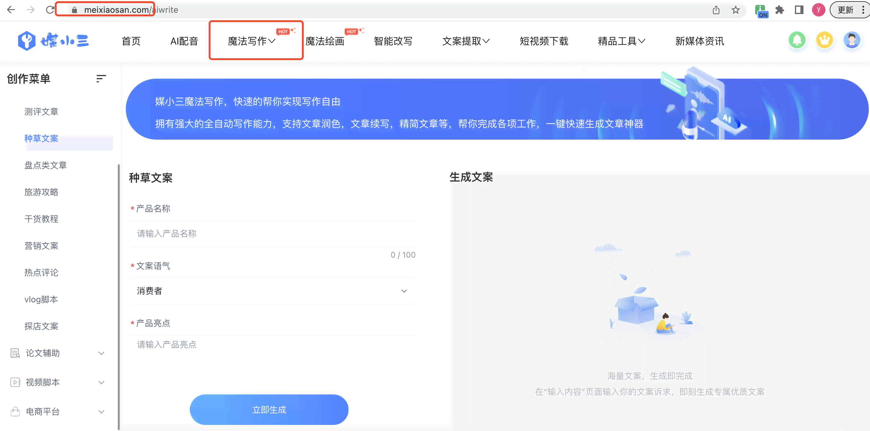 '人工智能写作助手实用性与效果评测：提升创作效率的得力工具'