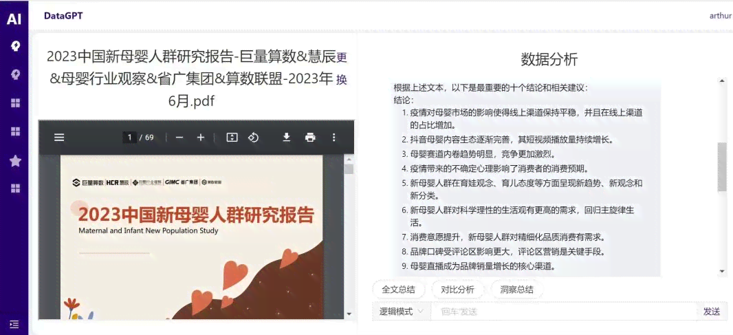 ai文案生成器：免费版与网页版对比，GitHub资源与优劣分析