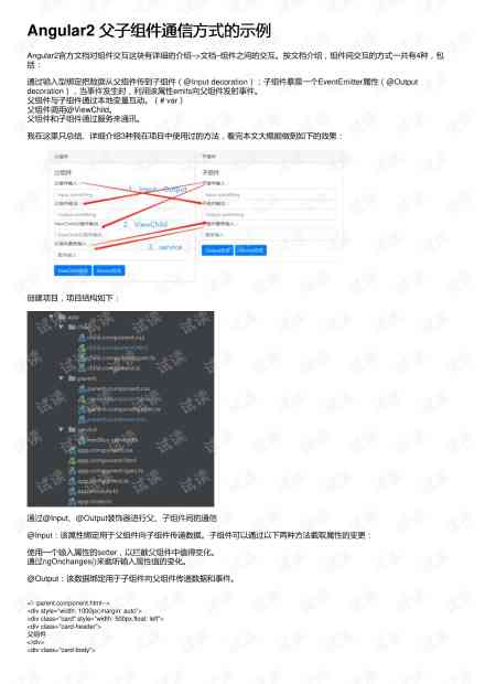 全方位攻略：主播传文案撰写技巧与经典范文汇编