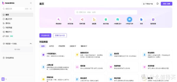 深度解析：AI智能文案如何提升创作效率与内容质量，解决用户多样化写作需求