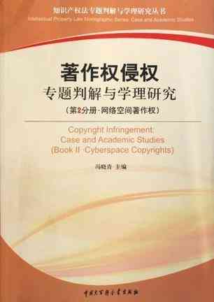 文案模仿与著作权侵权界限解析：如何避免法律风险及版权问题